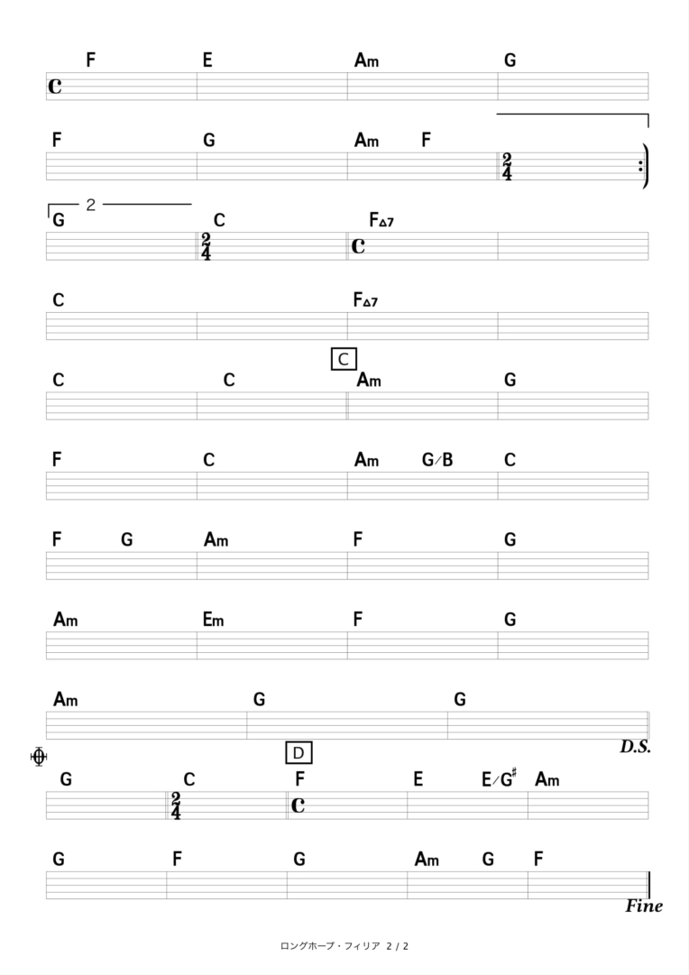 ロングホープ フィリア 菅田将暉 コード進行さくら