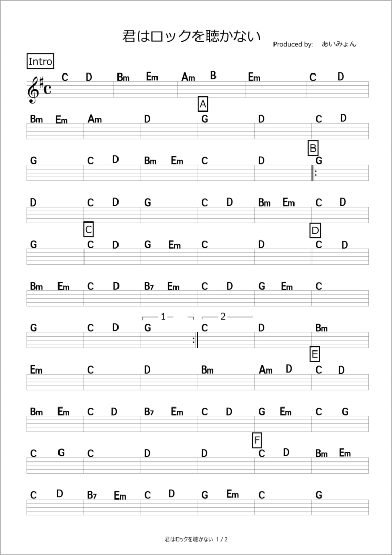 君はロックを聴かない