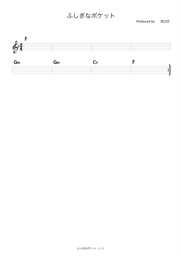 ふしぎなポケット  は行  コード進行さくら