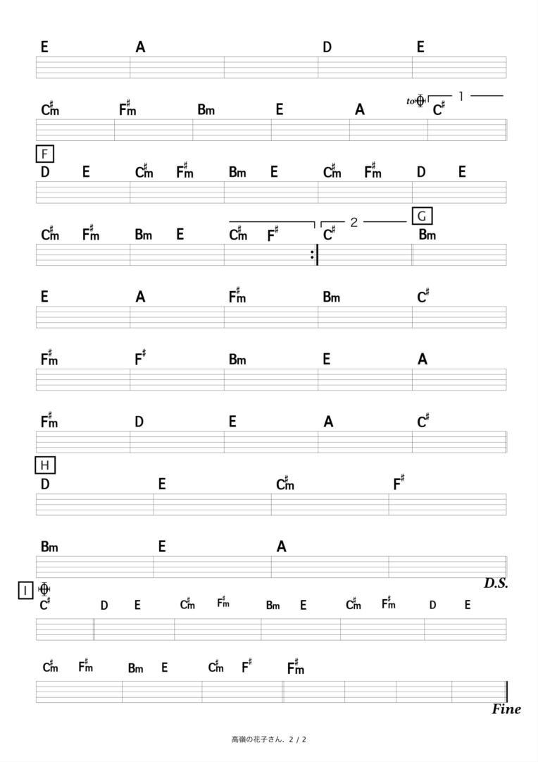 高嶺の花子さん Back Number コード進行さくら