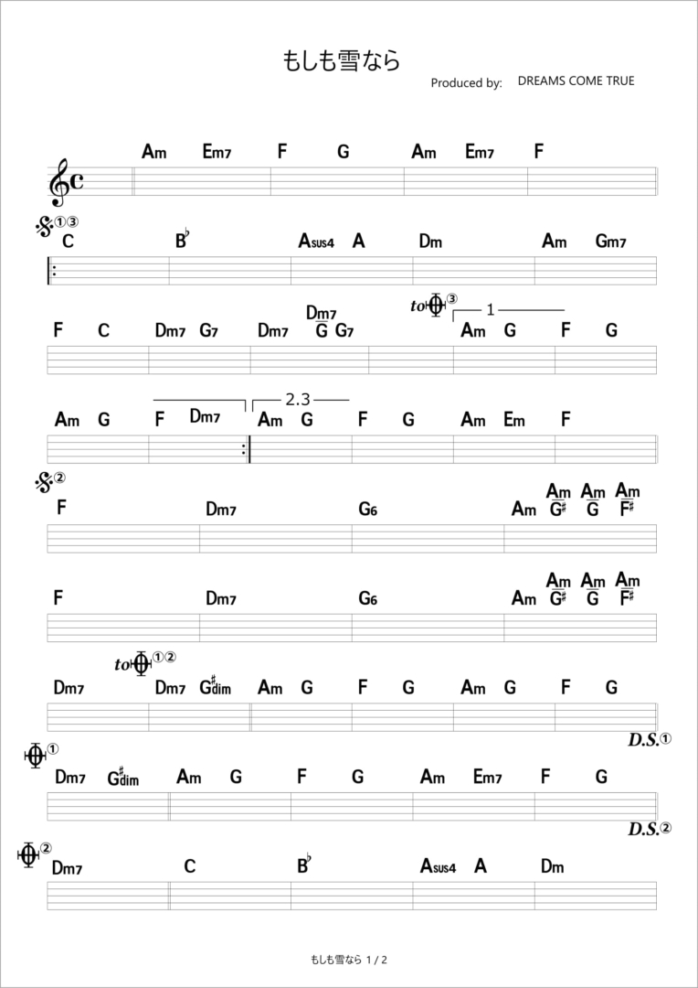 もしも雪なら Dreams Come True コード進行さくら