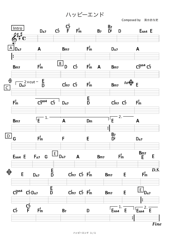 ハッピーエンド Back Number コード進行さくら