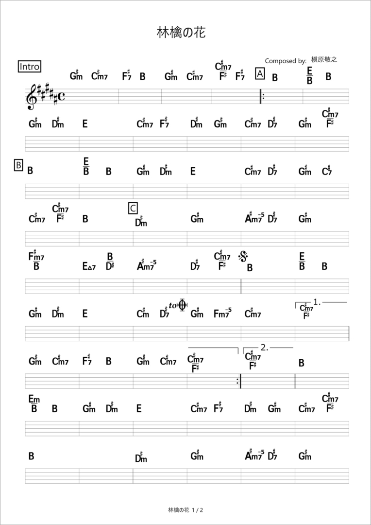 林檎の花 槇原敬之 コード進行さくら 林檎の花 槇原敬之 コード進行さくら