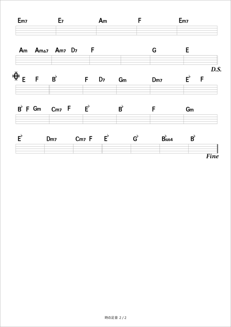 時の足音