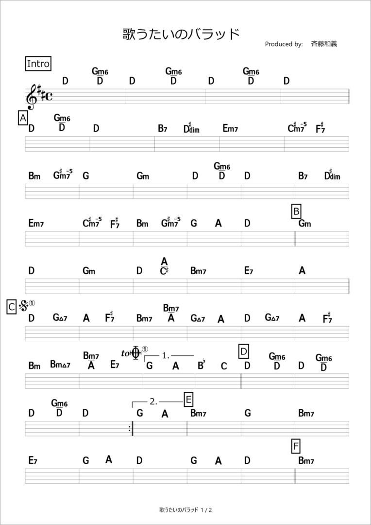 歌う たい の バラッド 歌詞 Beni 歌うたいのバラッド 歌詞