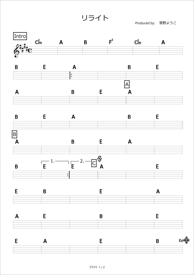 リライト  ASIAN KUNG-FU GENERATION  コード進行さくら