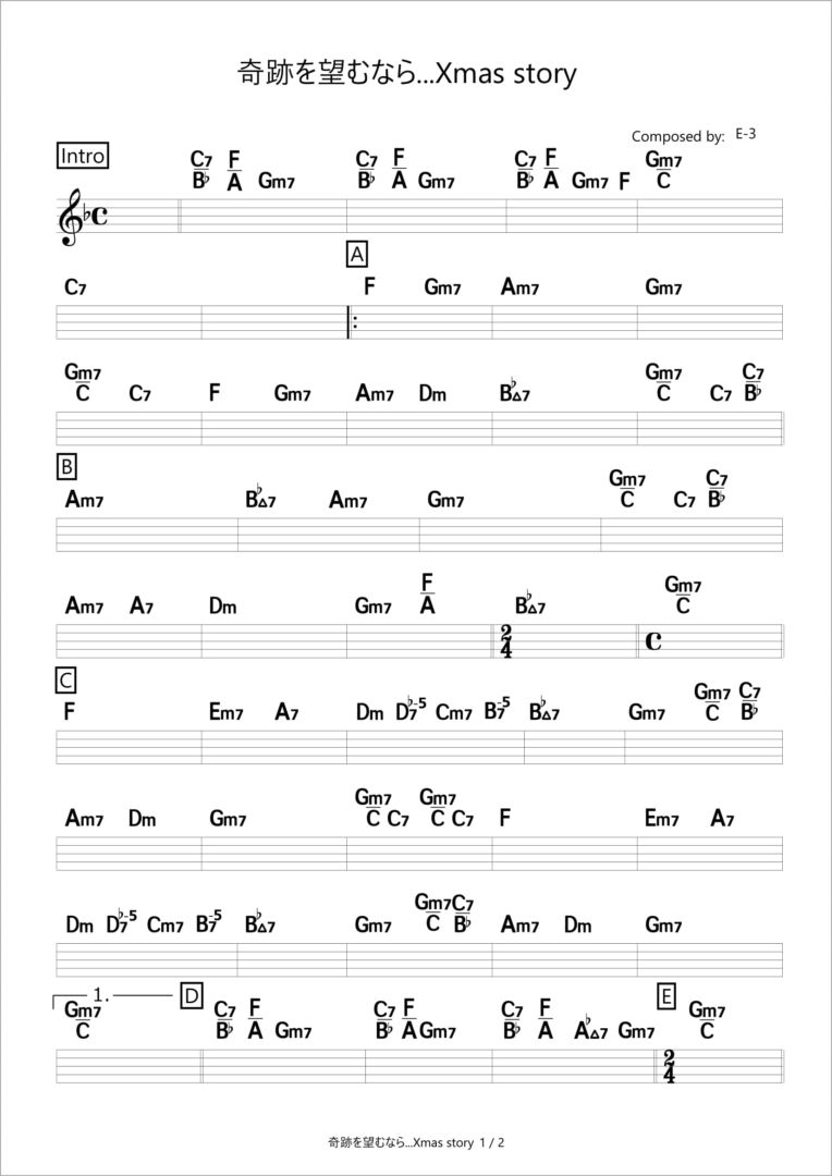 奇跡を望むなら Xmas Story Juju コード進行さくら