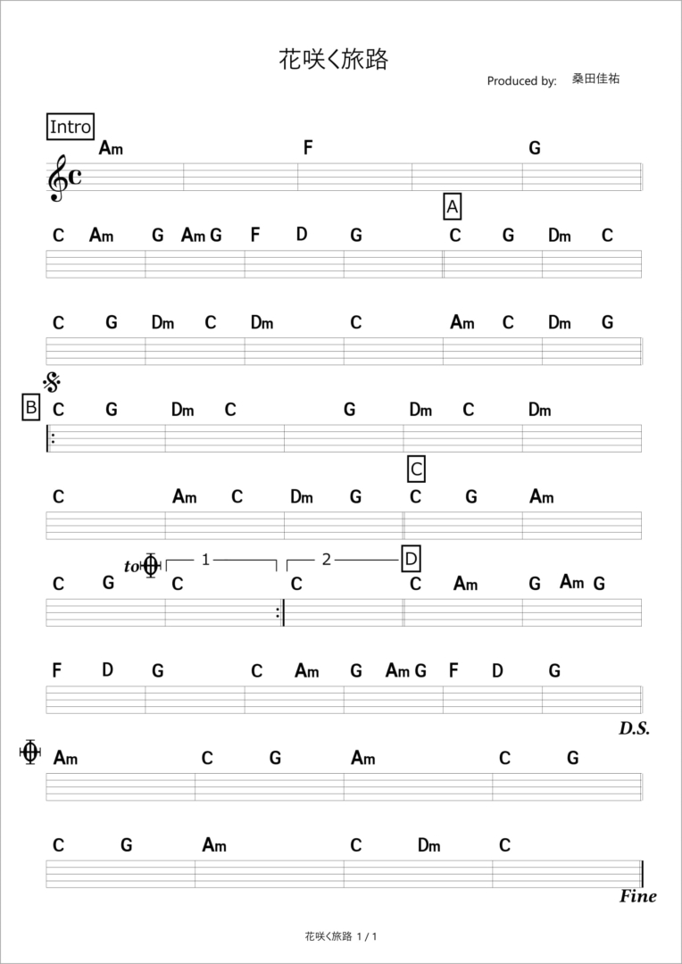 花咲く旅路 原由子 コード進行さくら