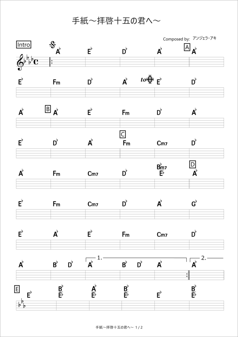 手紙〜拝啓十五の君へ〜 アンジェラ・アキ コード進行さくら