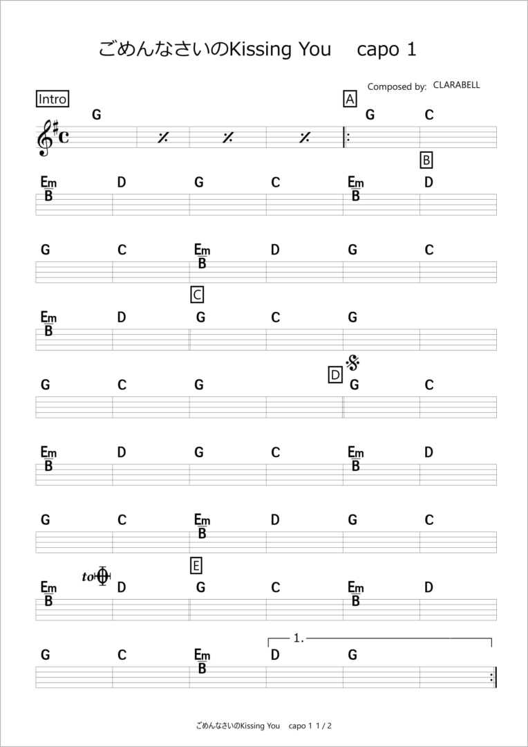 ごめんなさいのKissing You　　　capo 1