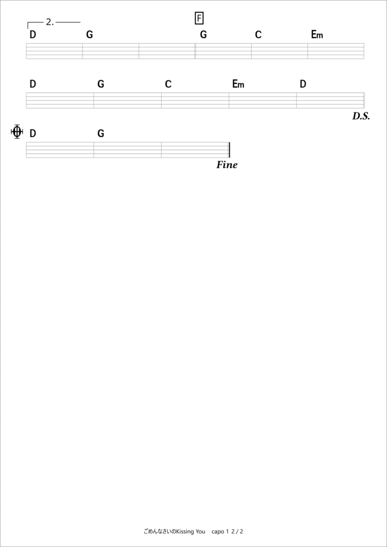 ごめんなさいのKissing You　　　capo 1