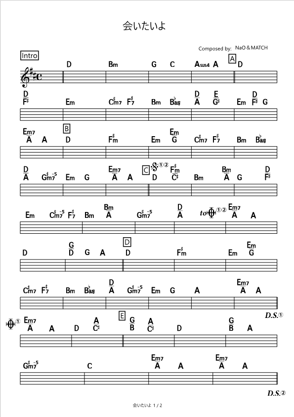 会いたいよ 手塚翔太 コード進行さくら