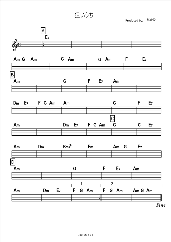 狙いうち 山本リンダ コード進行さくら