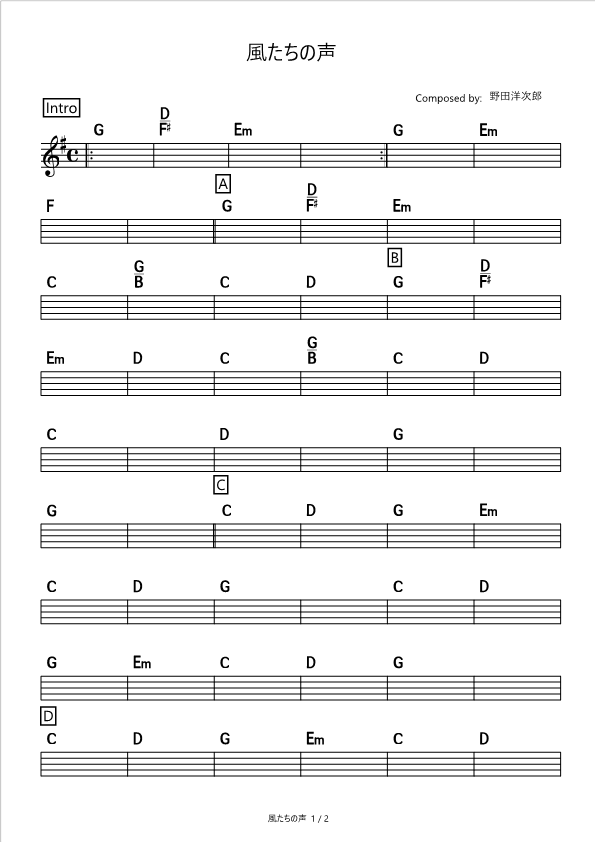風たちの声 Radwimps コード進行さくら 風たちの声 Radwimps コード進行さくら