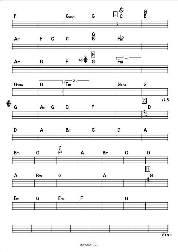 風と一緒に コード