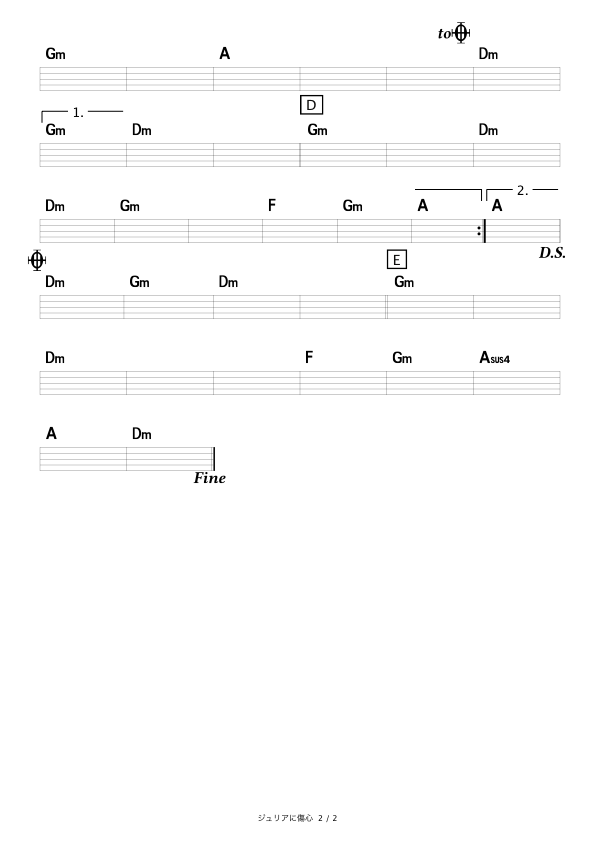 ジュリアに傷心 チェッカーズ コード進行さくら
