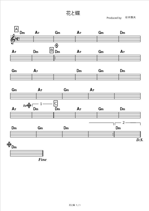 花と蝶 森 進一 コード進行さくら 花と蝶 森 進一 コード進行さくら