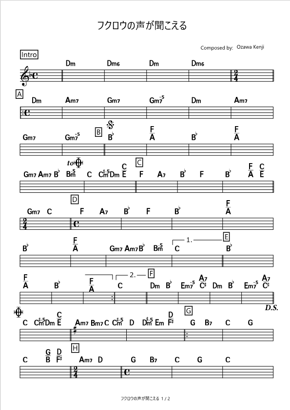 フクロウの声が聞こえる 小沢健二 コード進行さくら