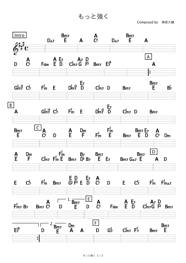 もっと強く Exile コード進行さくら