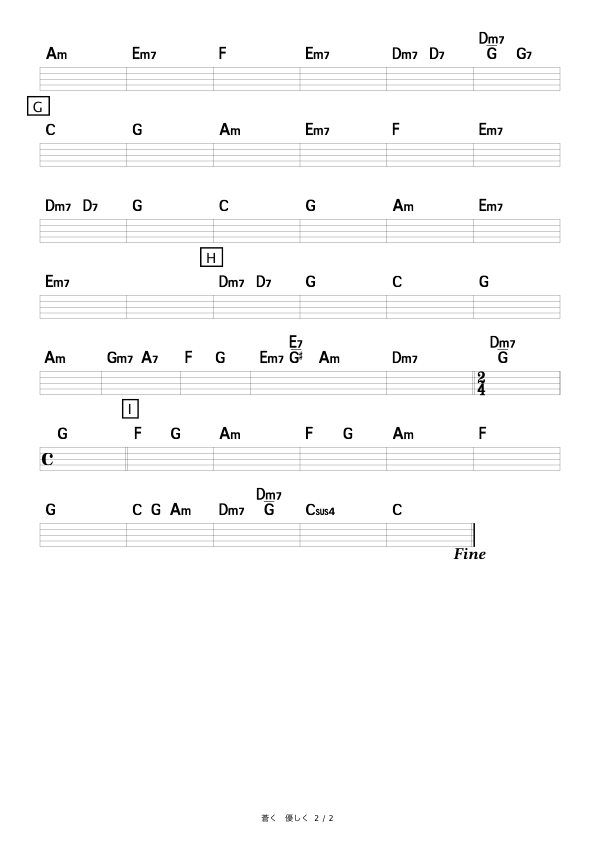 蒼く 優しく コブクロ コード進行さくら