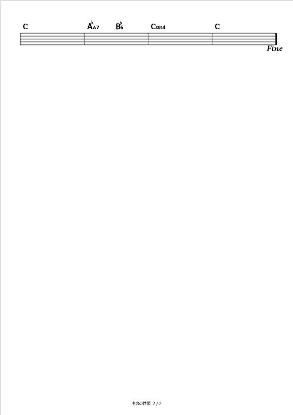 もののけ姫 米良美一 コード進行さくら