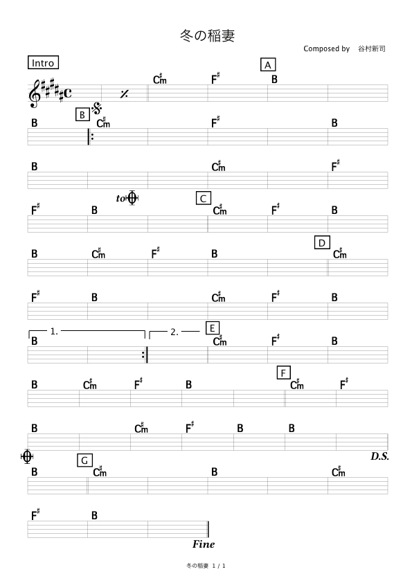 冬の稲妻 アリス コード進行さくら