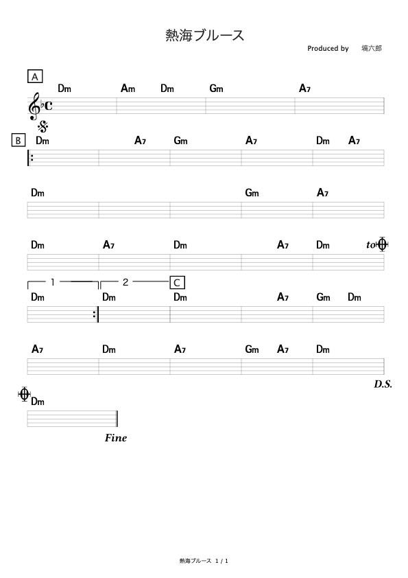 熱海ブルース 由利あけみ コード進行さくら