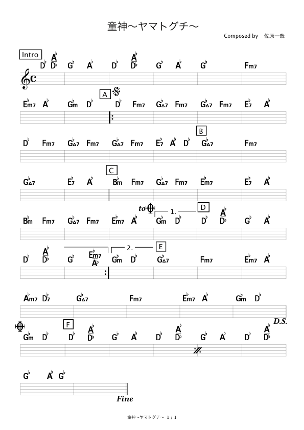 童神 ヤマトグチ 夏川りみ コード進行さくら