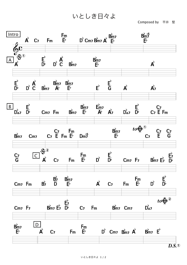 いとしき日々よ