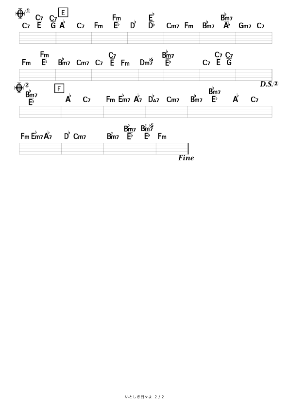 いとしき日々よ