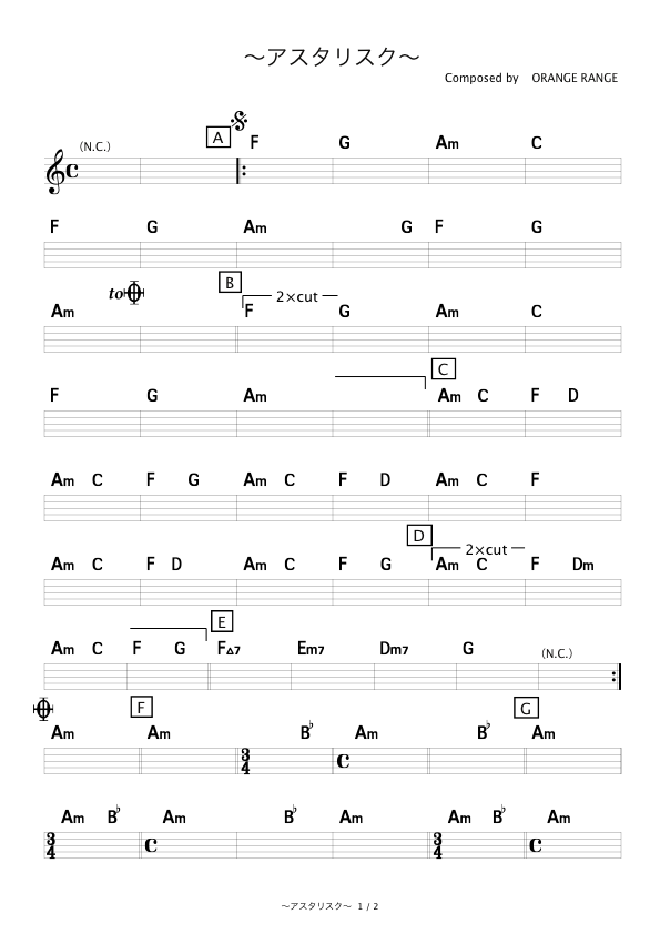 アスタリスク Orange Range コード進行さくら