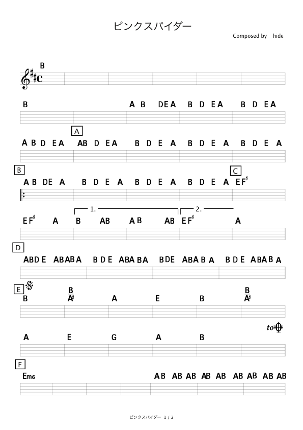 ピンクスパイダー Hide コード進行さくら