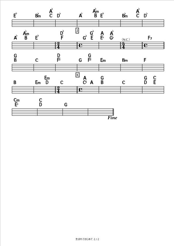 生まれてはじめて 松たか子 コード進行さくら