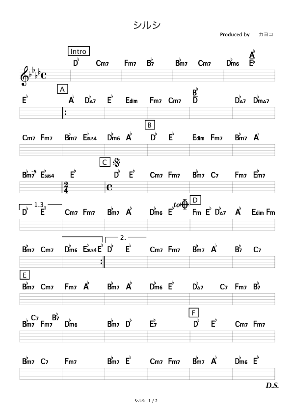 シルシ Lisa コード進行さくら