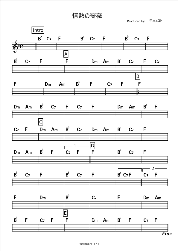 情熱の薔薇 The Blue Hearts コード進行さくら