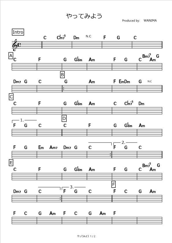 やってみよう WANIMA コード進行さくら