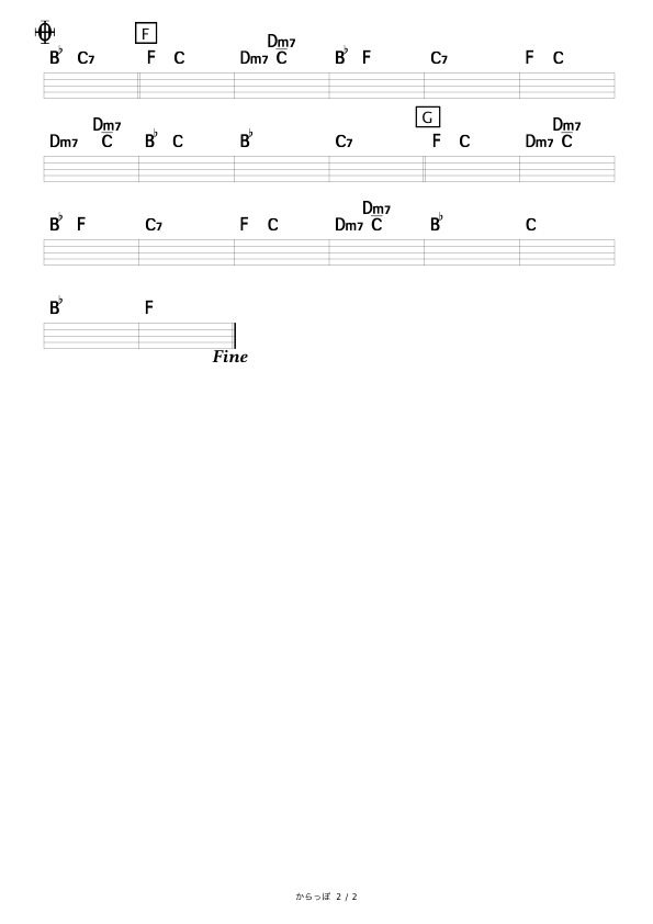 からっぽ ゆず コード進行さくら