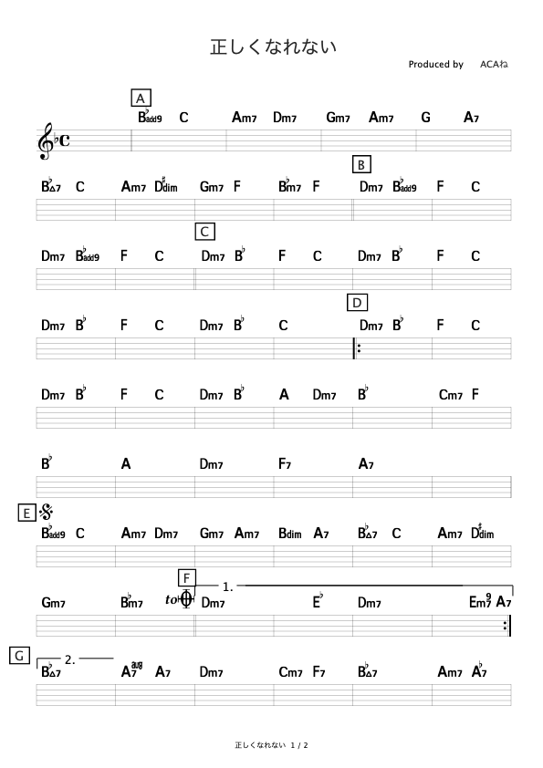 正しくなれない ずっと真夜中でいいのに コード進行さくら