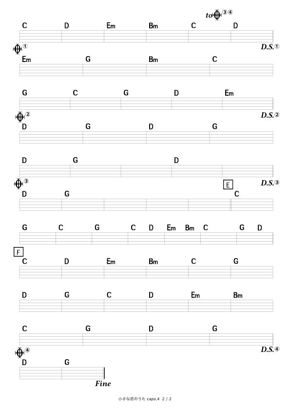 小さな恋の歌 capo.4