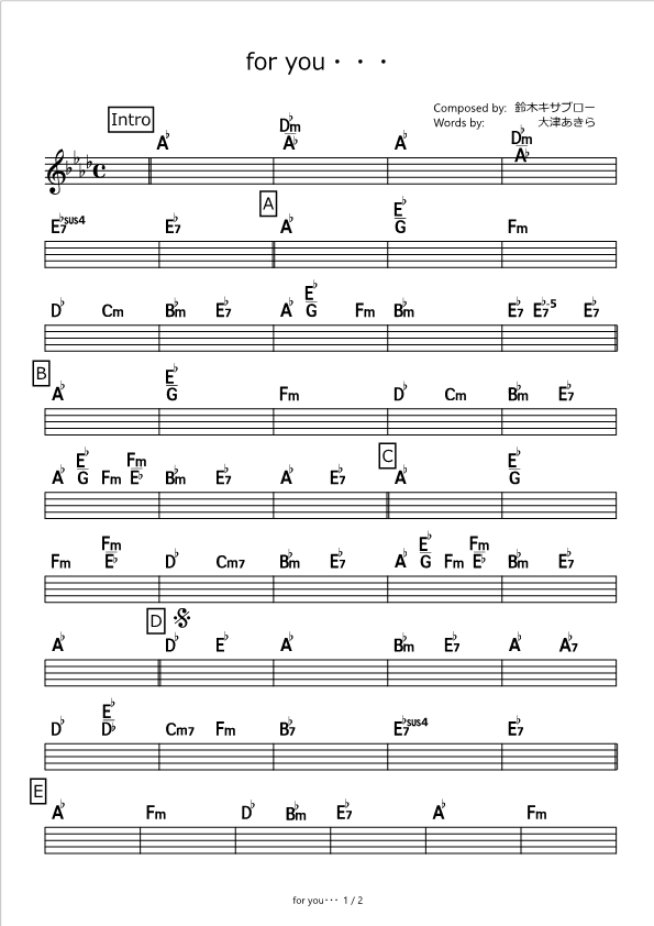 For You 高橋真梨子 コード進行さくら