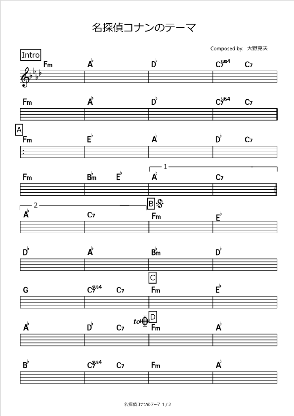 名探偵コナンのテーマ 名探偵コナン コード進行さくら