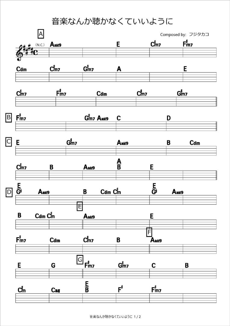 音楽なんか聴かなくていいように